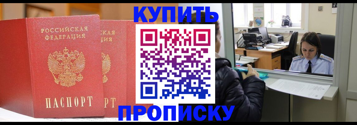 прописка для школы в Дрезне