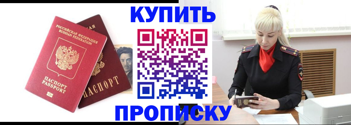 временная регистрация законно в Дрезне